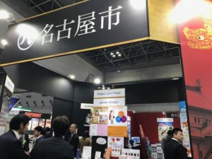 インターネプコンジャパン２０１８＠東京ビッグサイト 楽しく終了いたしました♪ 見た目の変化で印象アップ！名古屋のイメージコンサルタント｜ハッピーコーディネート｜Happycoordinate