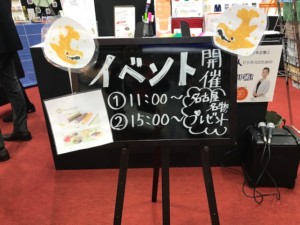 インターネプコンジャパン２０１８＠東京ビッグサイト 楽しく終了いたしました♪ 見た目の変化で印象アップ！名古屋のイメージコンサルタント｜ハッピーコーディネート｜Happycoordinate