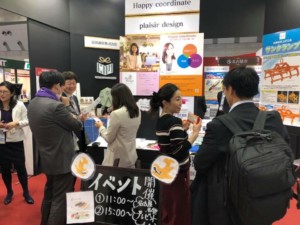 インターネプコンジャパン２０１８＠東京ビッグサイト 楽しく終了いたしました♪ 見た目の変化で印象アップ！名古屋のイメージコンサルタント｜ハッピーコーディネート｜Happycoordinate