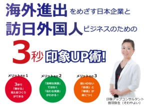 インターネプコンジャパン２０１８＠東京ビッグサイト 楽しく終了いたしました♪ 見た目の変化で印象アップ！名古屋のイメージコンサルタント｜ハッピーコーディネート｜Happycoordinate