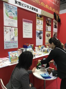 【ネプコンジャパン＠東京ビッグサイト】今年もたくさんのご縁に恵まれました♪ 見た目の変化で印象アップ！名古屋のイメージコンサルタント｜ハッピーコーディネート｜Happycoordinate