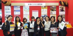 【ネプコンジャパン＠東京ビッグサイト】今年もたくさんのご縁に恵まれました♪ 見た目の変化で印象アップ！名古屋のイメージコンサルタント｜ハッピーコーディネート｜Happycoordinate