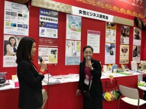 【ネプコンジャパン＠東京ビッグサイト】今年もたくさんのご縁に恵まれました♪ 見た目の変化で印象アップ！名古屋のイメージコンサルタント｜ハッピーコーディネート｜Happycoordinate