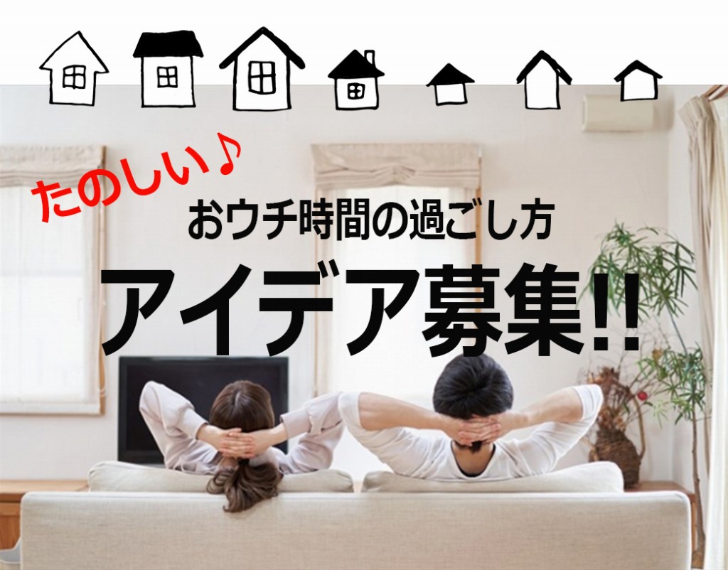 たのしい♪おウチ時間の過ごし方、5月のHappy coordinateアイデア賞!は「私のステイホームは工作です！!」に決定！ 見た目の変化で印象アップ！名古屋のイメージコンサルタント｜ハッピーコーディネート｜Happycoordinate